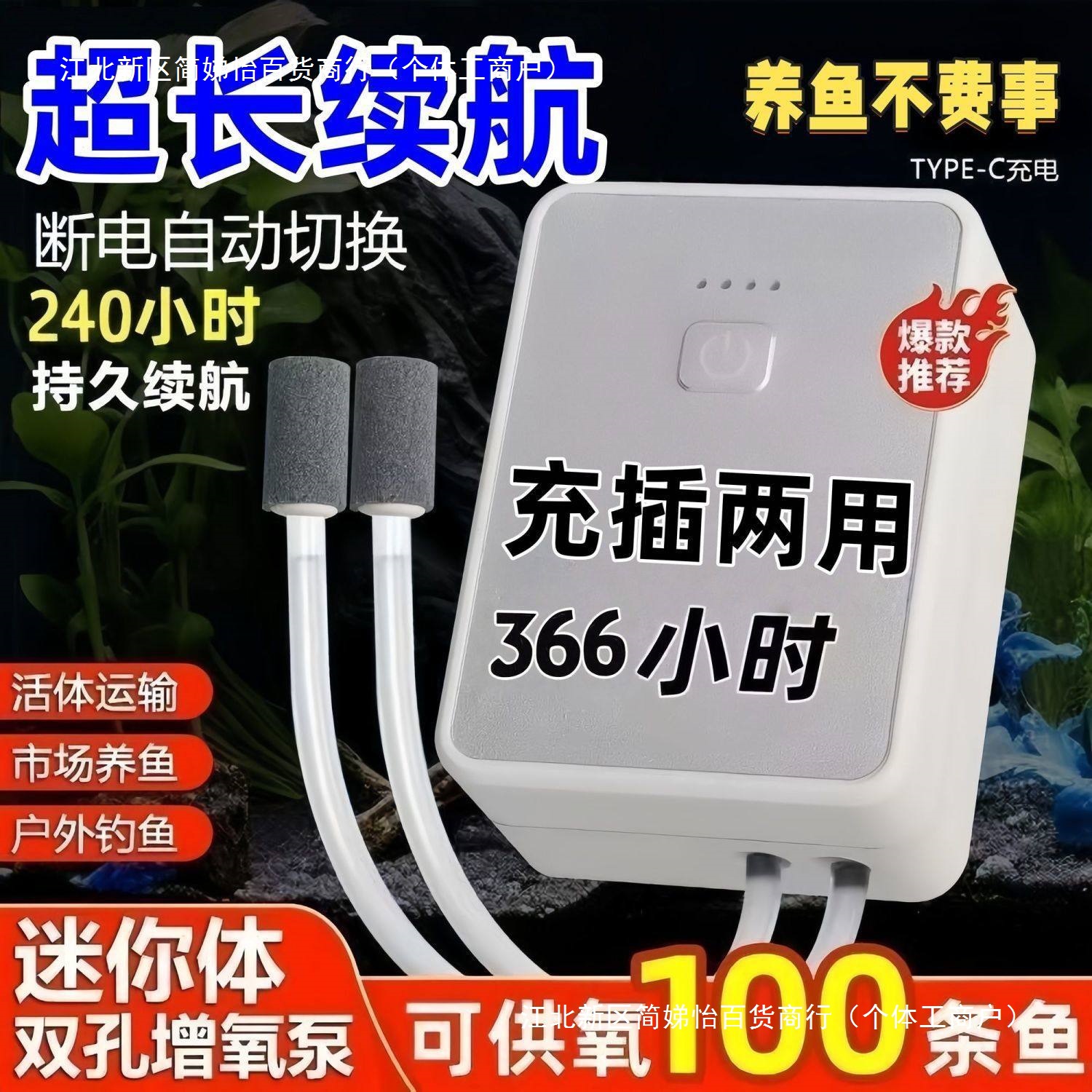 万能增氧通用型户外钓鱼小型打氧机充氧两用充电鱼缸USB氧气泵