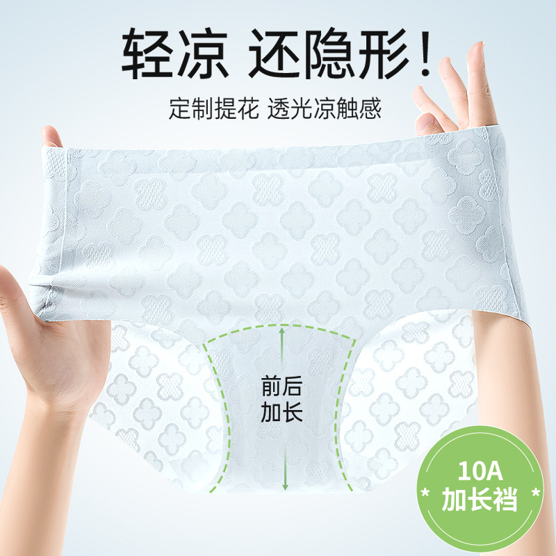 Bragas de seda de hielo sin costuras Yoga entrepierna antibacteriana entrepierna de algodón puro rango largo cintura media pantalones cortos triangulares finos de verano para niñas