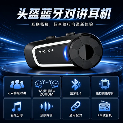 Riding helmet Bluetooth intercom headset one-key networking ideal intercom distance 2000 meters can be equipped with a third party