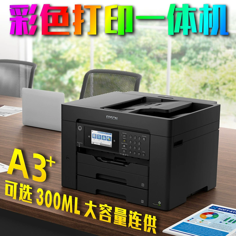Принтер-копир Epson A3 цветной струйный принтер 7840 коммерческая многофункциональная все-в-одном машина офис сканирование факс