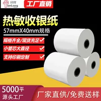 Кассовая лента для супермаркета 57×40 термочувствительная 48 г тонкая бумага для печати, бумага для чеков на вынос, маленькая чековая лента