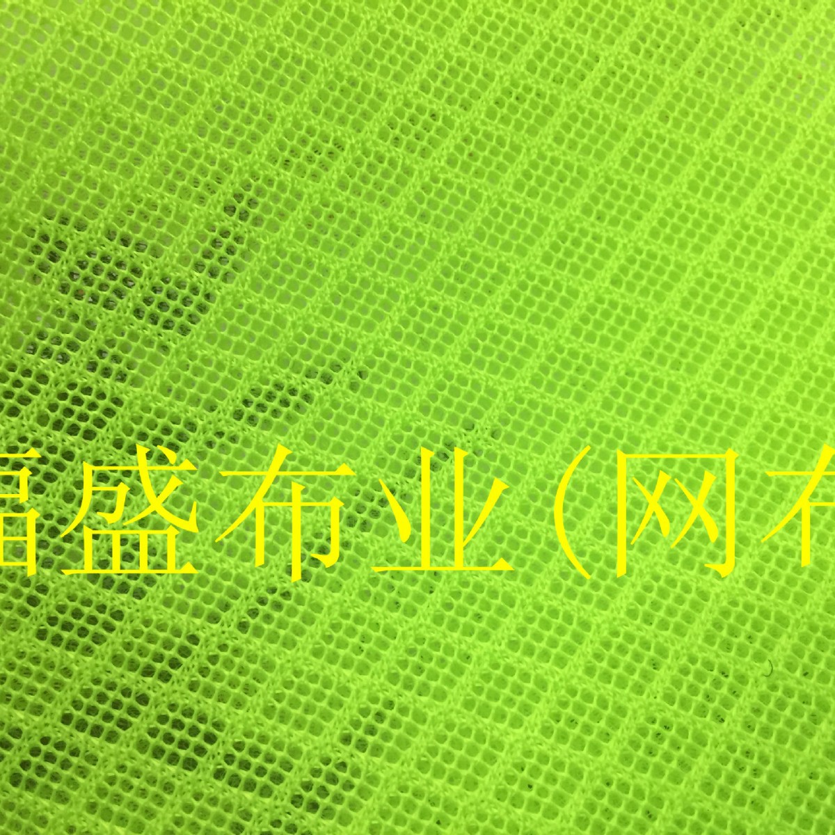 16孔菱形特殊三明治网鞋材面料 服装内衣泳衣网布面料 鞋材