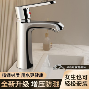 Solid Copper Washbasin Faucet for Hot and Cold Water, Household Bathroom Sink, Washstand, Countertop Basin, Bathroom Cabinet Single Faucet