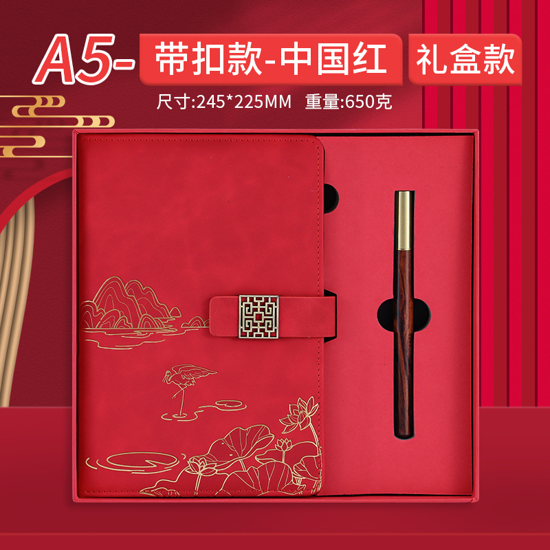 Chinese Red - Retro Buckle [A5 Two-Piece Gift Box]