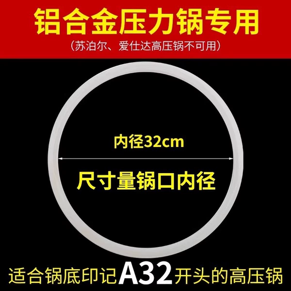 Sealing ring [32cm] (special)