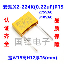 MKP����X2����310VAC 224K 0.22uF �ž�P7.5/10/15mm 275VAC 224K