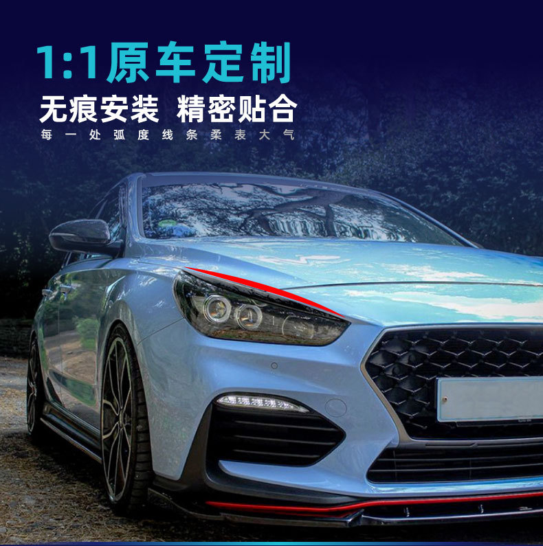 Suitable for Hyundai I30 I30N MK3 2017-2019, special front headlight eyebrow cover, headlight eyebrow car sticker, cross-border modification