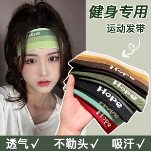 Sports Fitness Headband Turban Running Sweat-Absorbent Antiperspirant Headband Headband Hairband Women's Face Wash Headband Headband Cooling