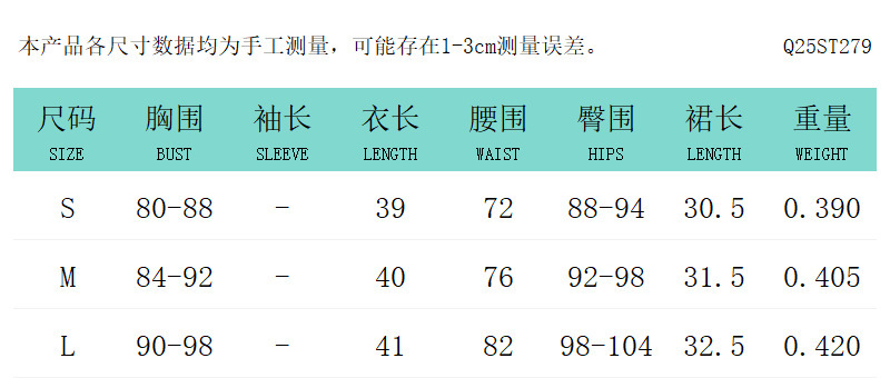 Q25ST279欧美跨境时尚女装2025新款街头辣妹个性上衣飘带短裙套装|undefined