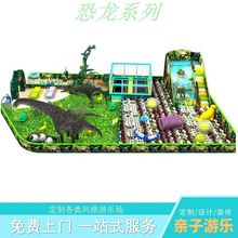 新品恐龙系列主题乐园 大型儿童百万球池大滑梯 儿童休闲娱乐设施