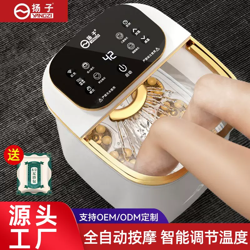 严选扬子电动泡脚桶家用自动加热足浴盆洗脚桶全自动按摩电器礼品