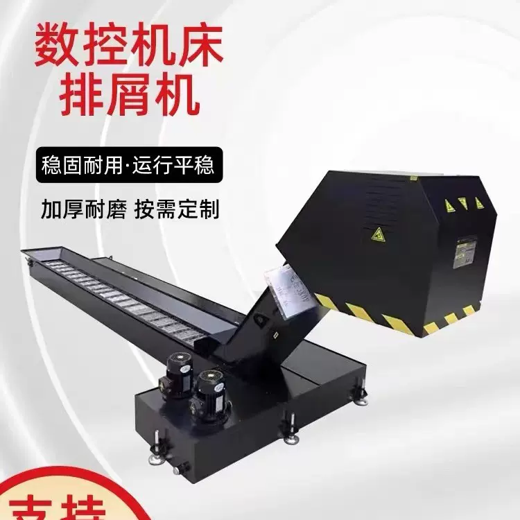 机床链板式排屑机 加工区刮板式排屑器 车间废料集中输送线