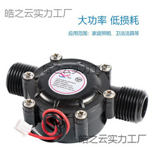 ˮ���l늙C��΢��ˮ���l늙C���lԡ ���^ �����l늙CDC5V, DC12V