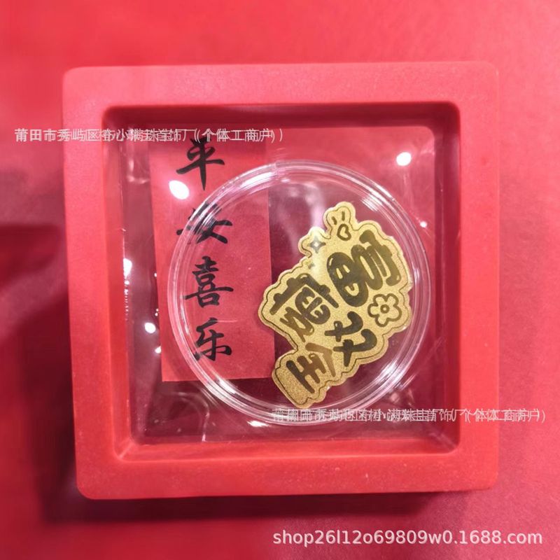 足金999黄金手机贴片金片公主发财暴富招财财库引流礼品新年礼物|undefined