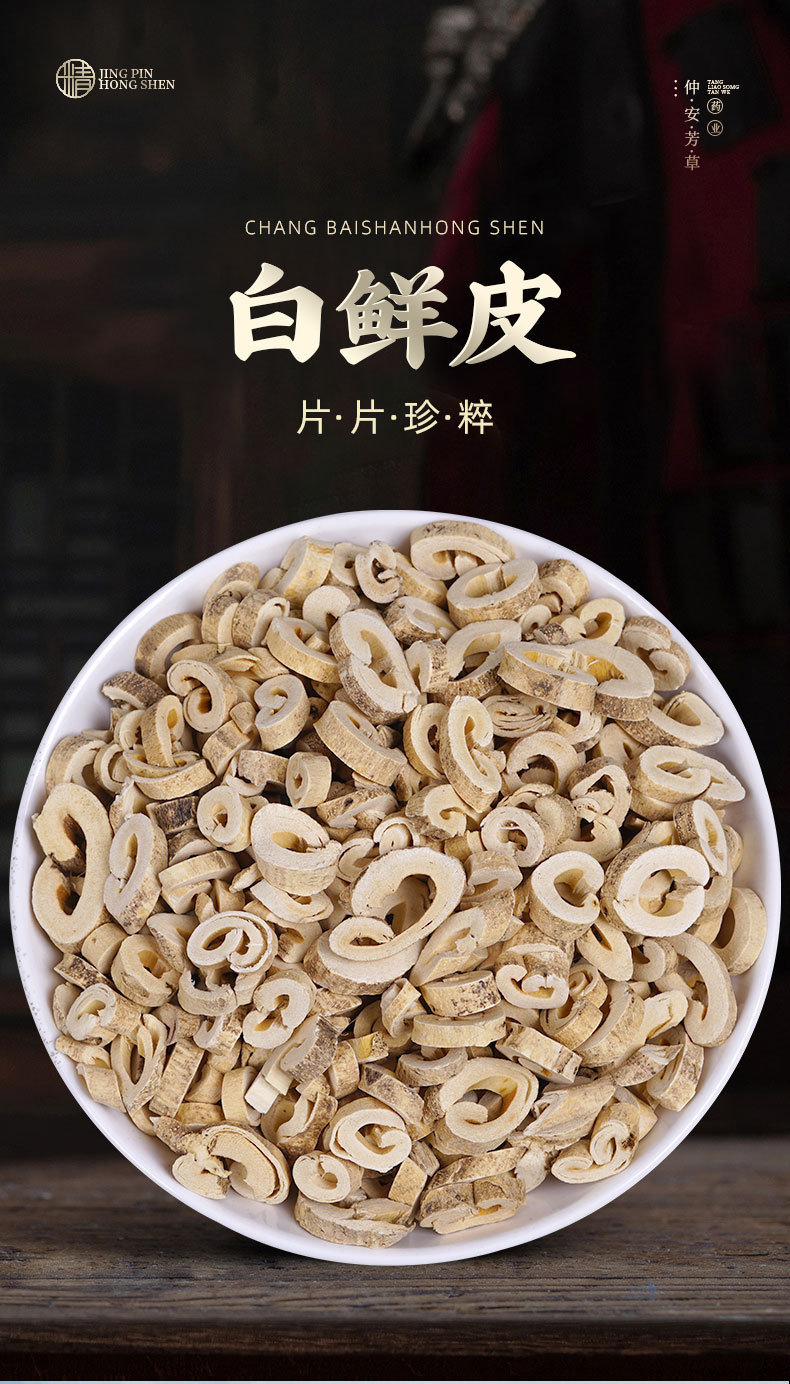 Bai Xian Pi (Dictamnus dasycarpus) — Wild-Harvested Dried Root Bark, 500g overview