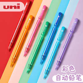 UNI三菱M5-102C自动铅笔学生绘图活动彩色铅笔0.5美术彩绘填色笔