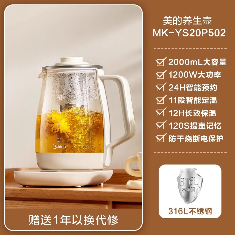 美的 MK-YS20P502 健康ポット 2L 大容量 11 段階温度制御電気ケトルインテリジェント恒温ティーポット|undefined
