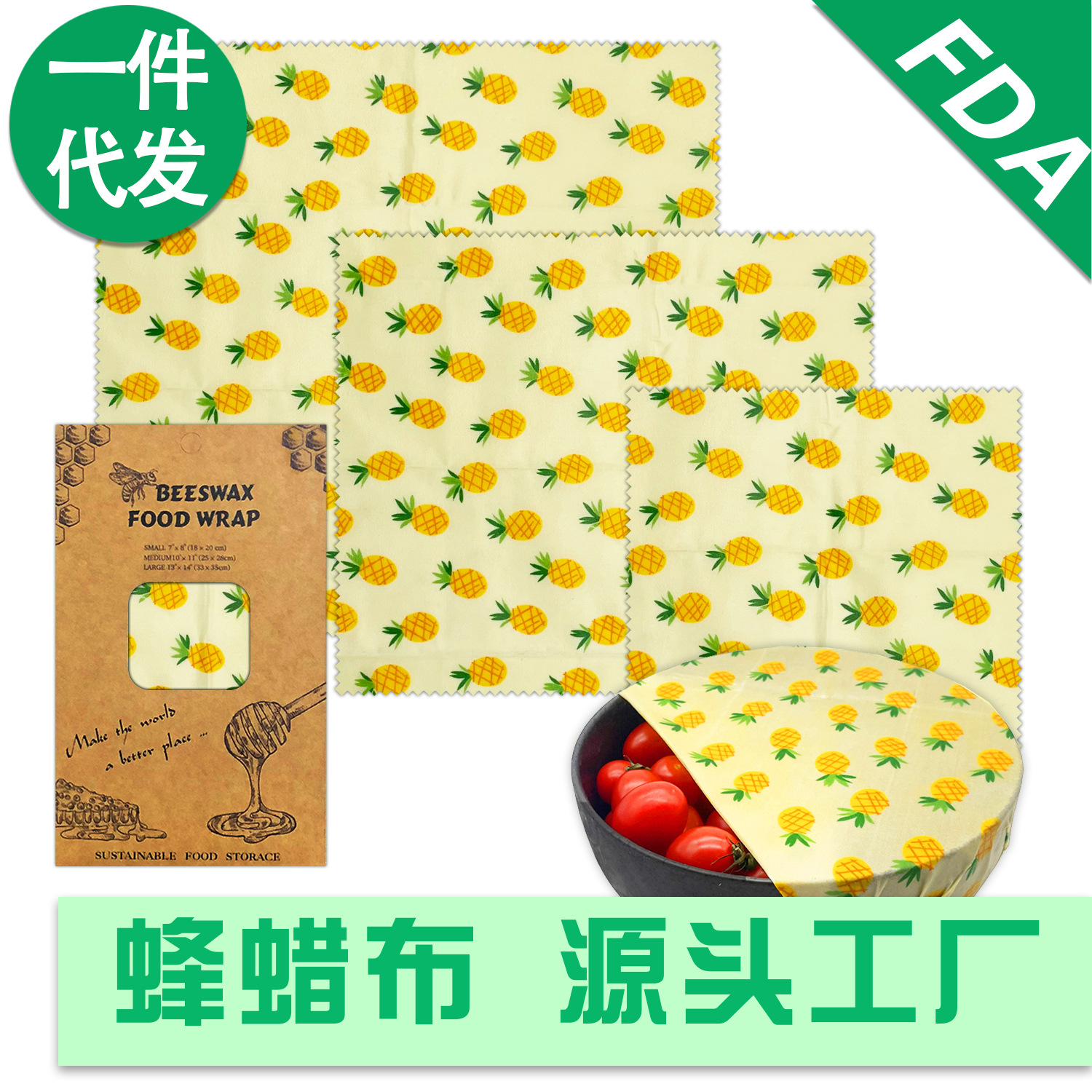 不壓貨壹件代發蜂蠟保鮮布保鮮食品包裝beeswax food wrap