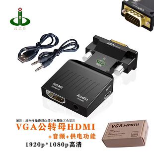 VGA��1920*1080p ��X �C픺�VGA�DHDMIĸ�ҕ �@ʾ��-ͬ����