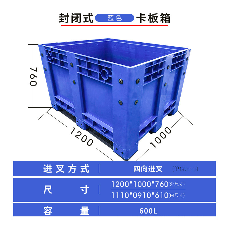 (파란색) 폐쇄 1200*1000*760mm