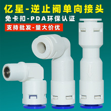 �|��ROĤ�����B͸��ˮ�C1����z2��ֱͨ��ֹ�y�^�V����ˮ����ˮ�C