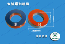 大号环形磁铁圆形教学吸铁石学生用品幼儿园教具儿童益智玩具推荐