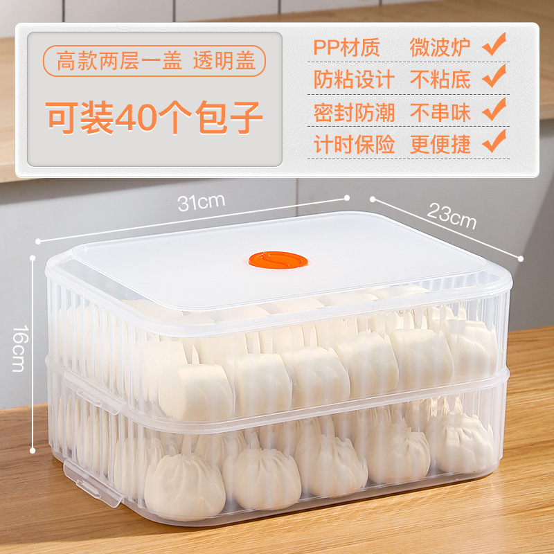 冰箱馒头包子收纳盒食品级冷冻速冻水饺混沌点心花卷保鲜盒子|undefined