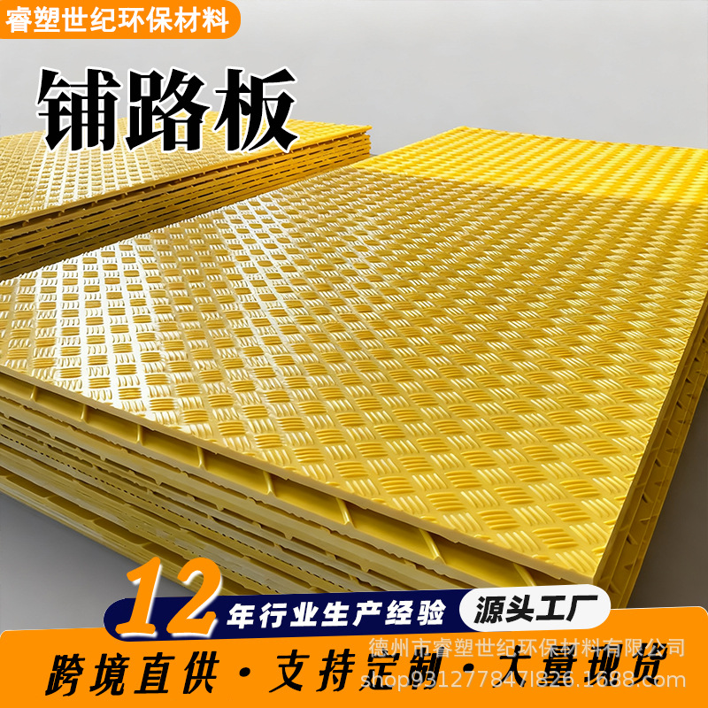 聚乙烯路基板矿用塑料垫板耐磨抗压防滑PE板材工地施工临时铺路板