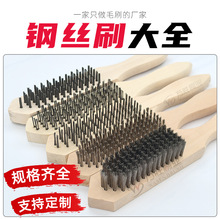 钢丝刷大全加密不锈钢丝除锈铁刷子长柄打磨鱼刷子工业清洁鱼鳞刷