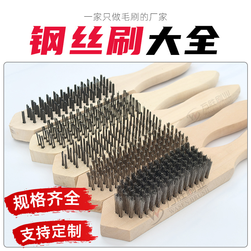 钢丝刷大全加密不锈钢丝除锈铁刷子长柄打磨鱼刷子工业清洁鱼鳞刷