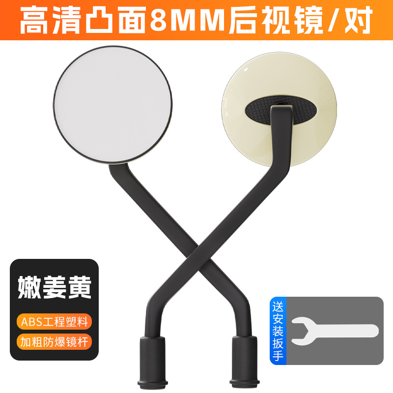 Nuevo espejo retrovisor estándar nacional para automóviles eléctricos, espejo convexo de alta definición para automóviles de baterías, espejo retrovisor de campana de Yadi Amata