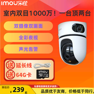 Lecheng TA4D/S2X Camera Mobile Phone Remote Home 360-degree High Definition Binocular Full Color Indoor WiF Monitor