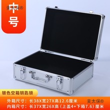 铝合金箱手提工具箱文件整理箱家用五金仪器展示储物箱证件麦太保