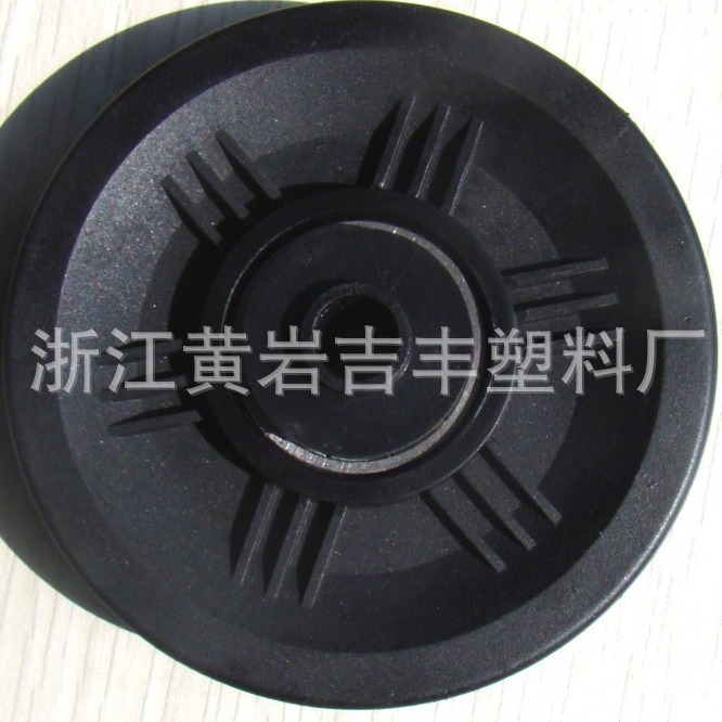 供应直径100塑料滑轮，尼龙滑轮，健身器材滑轮
