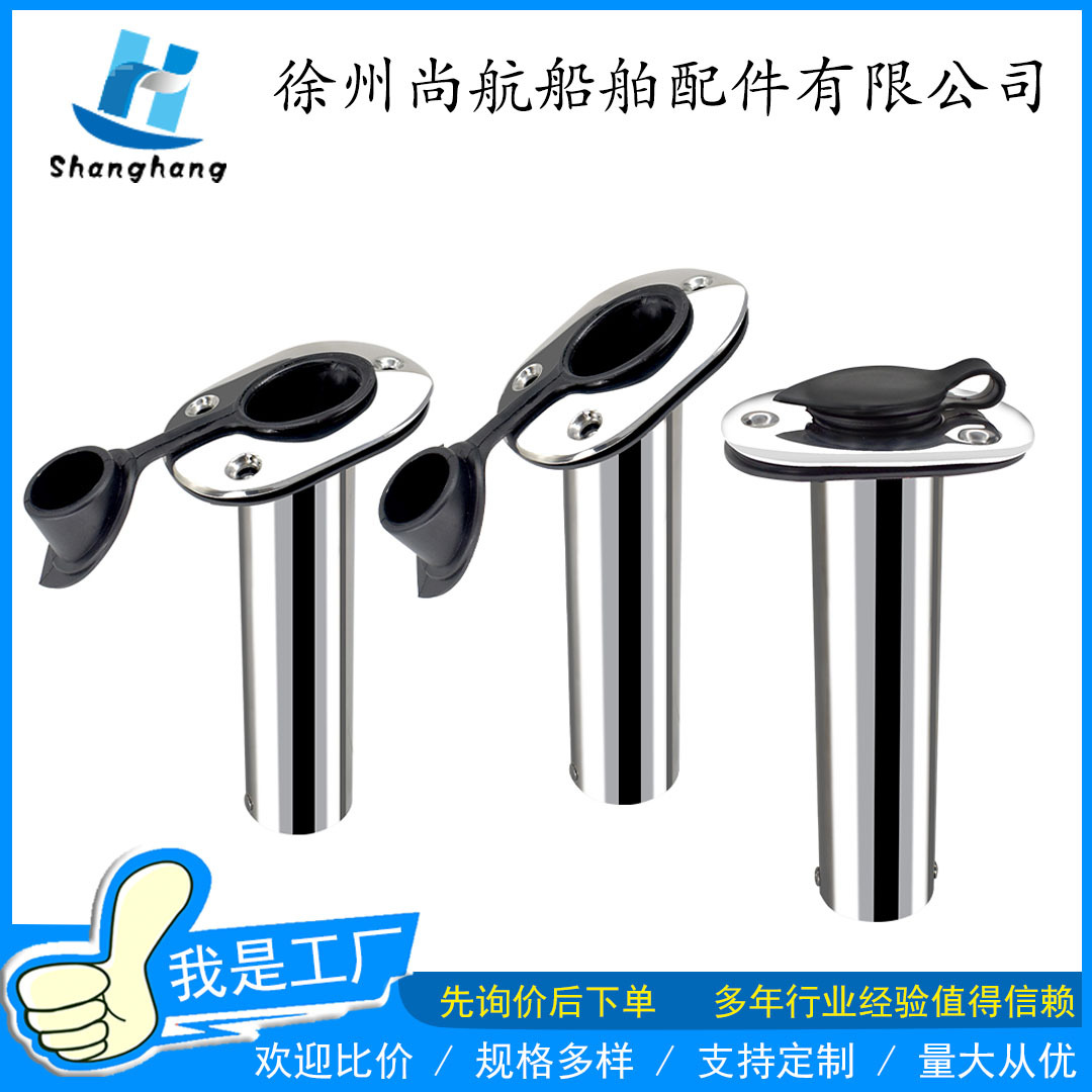 15度30度90度不锈钢鱼竿座固定式鱼竿支架船用五金游艇鱼配件