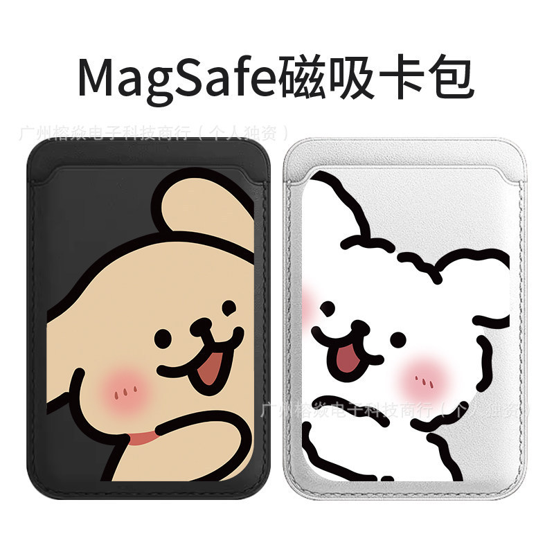 Cute Puppy-Themed Leather Card Holder Compatible with Apple Magsafe Magnetic Card Holder, iPhone Card Clip Wallet Accessory