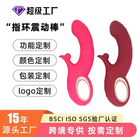 震动棒;情趣跳蛋;震动环/夹