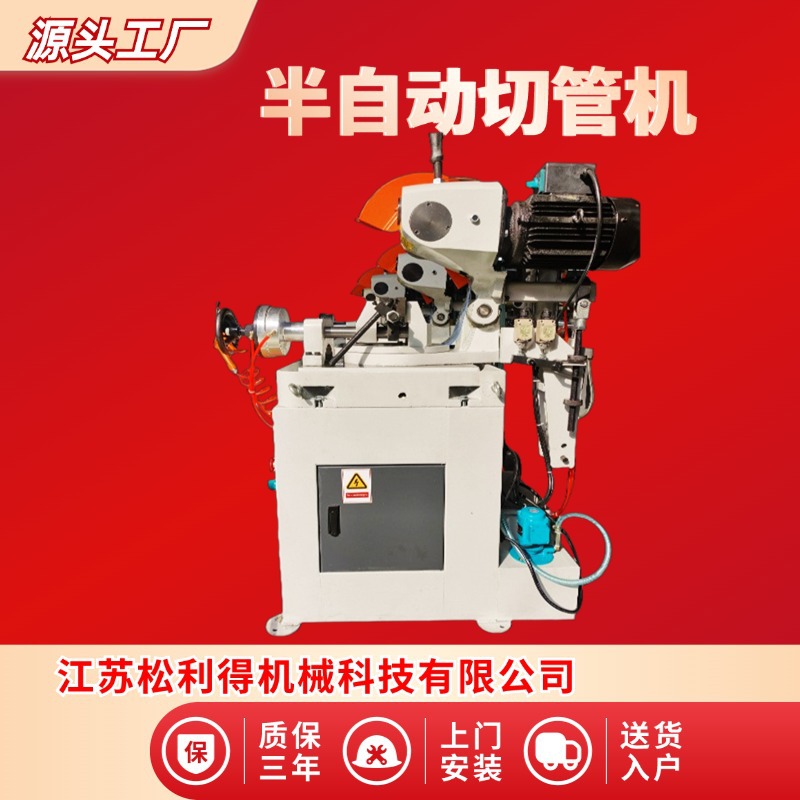 半自动切管机不锈钢圆管方管金属管材切割机 425半自动液压切管机