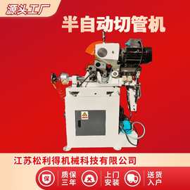 半自动切管机不锈钢圆管方管金属管材切割机 425半自动液压切管机