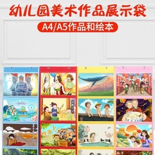 幼儿园作品展示袋美术绘画袋a4儿童绘本图书透明收纳袋挂袋墙挂式