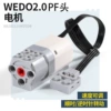PF head 2.0 motor