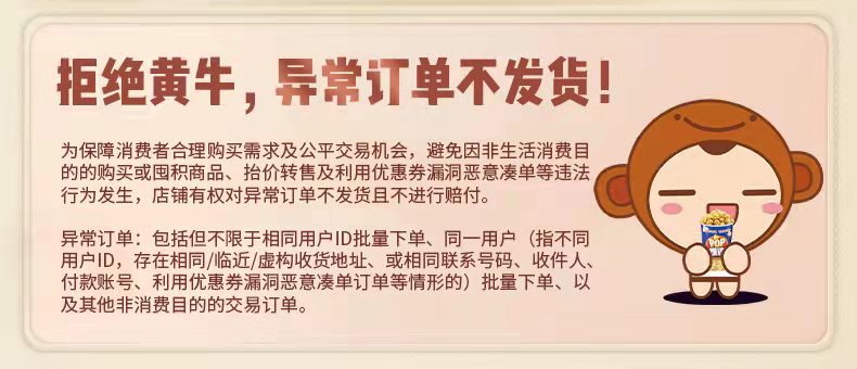 恶意下单