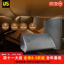 IJS舞台12寸15寸专业返听音箱乐队婚庆唇演出大功率返送音响批发
