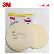 3M05725&05723汽车漆面家具打蜡美容抛光轮打磨8寸黑色波浪海绵球