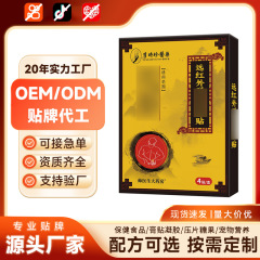 Li Shizhen 遠赤外線磁気/療法鎮痛パッチ 4 パッチ/箱工場直接供給在庫あり卸売ドロップシッピング