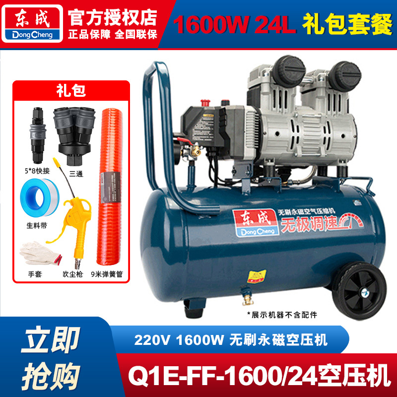 Compresor de aire silencioso sin aceite Dongcheng imán permanente sin escobillas bomba de aire pequeña bomba de aire compresor de aire de carpintería