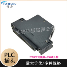 PLC���^2.54�g��40о�����ʿͨFCN40P�B����A6CON1/4����Qϵ��