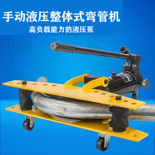 Manual Hydraulic Integral Pipe Bender Small Manual Portable Hydraulic Pipe Bending Industrial Equipment Pipe Cold Processing