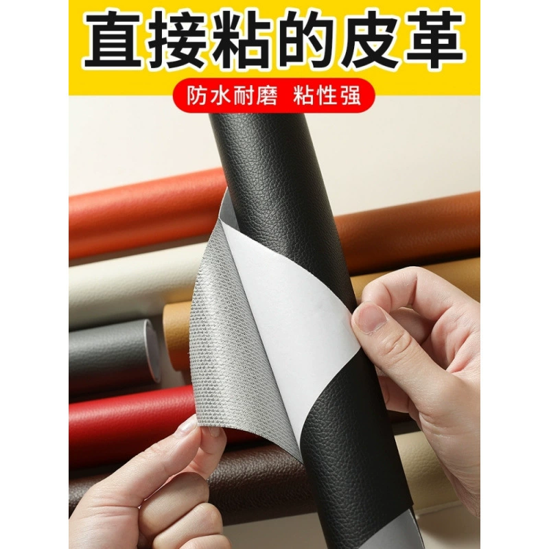 Кожаная заплатка для стула, самоклеящаяся кожаная заплатка для ремонта, наклейка для дивана, тканевая кожаная ремонтная заплатка.