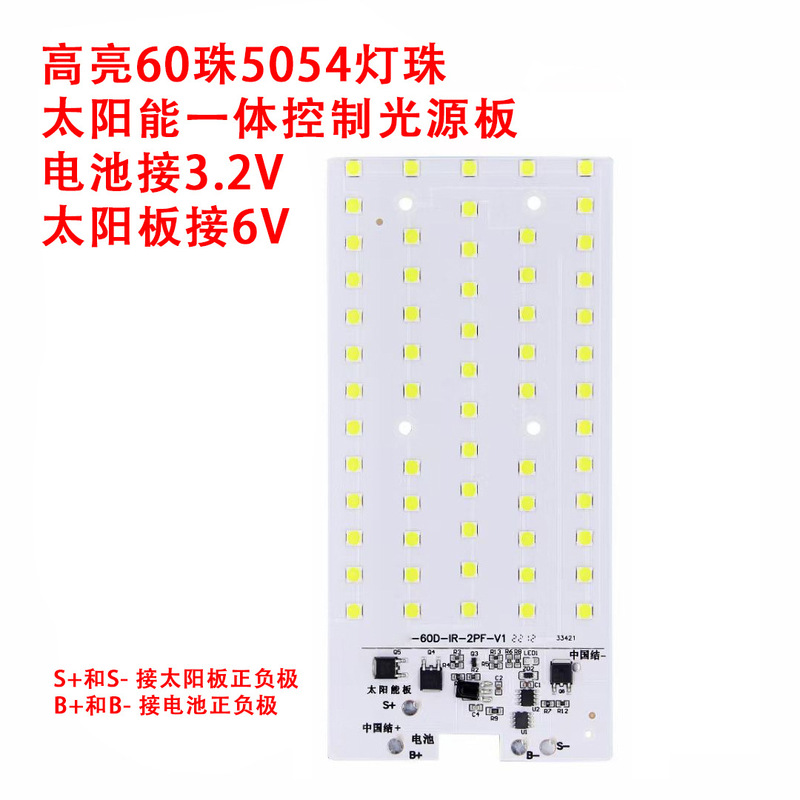 ソーラー統合制御光源ボードフライングイーグルランプヘッド制御ボード自動光制御 3.2v バッテリー 6v ソーラーボード|undefined